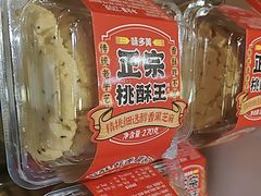 -味多美(江安路店)