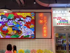 -蛙一刀·麻椒鱼火锅(金仙桥店)