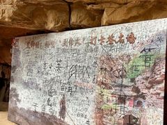 -苍岩山风景名胜区