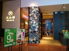 门面-大头椰·椰子鸡火锅(新梦店)