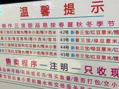 -百花传统甜品店(原址店)