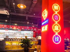 门面-铁箭门串串香主题火锅(汇锦城店)
