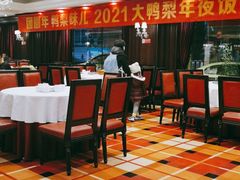大堂-大鸭梨烤鸭(石佛营店)