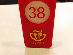 -永和大王(长寿路店)