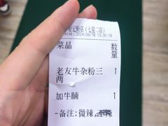 -舒记粉店(七星路店)
