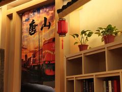 -和畅唐山汤