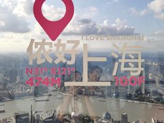 -上海环球金融中心云端足球盛典