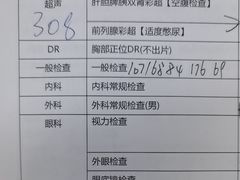 -美年大健康体检(滨江分院)