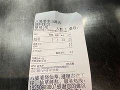 -八婆婆烧仙草(中山路店)