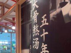 -味千拉面(泰州万达广场店)