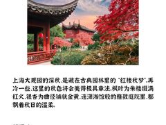 -秋霞圃