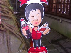 -金盆阿嬷香菇茶叶蛋(玄光店)