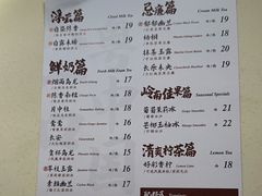 -茶理宜世(大佛古寺西湖路店)