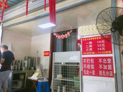 -左撇子私房面