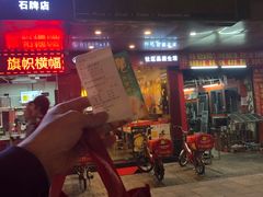 门面-尊宝比萨(石牌东店)