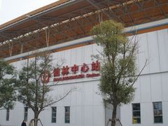 -仙林中心(地铁站)