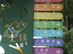 -杭州少年儿童公园
