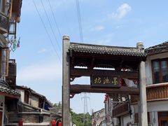 -墨池公园