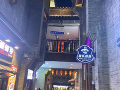 -东西巷