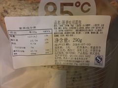 -85度C(上海广元店)