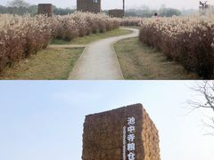 -良渚古城遗址公园