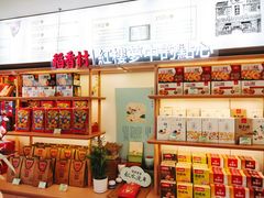 -稻香村(观前街店)
