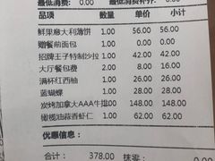 账单-佐度王子扒房(西城红场店)