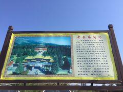 -中岳庙