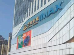-万达广场(大明宫店)