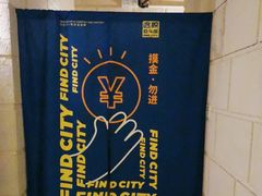 -逃脱反斗城沉浸剧情密室(北京路店)