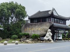 -八大山人梅湖景区