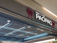 -PAOPAO Bakery&Café(港汇店)