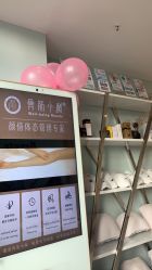 点击看大图 -至臻康妍健康管理中心
