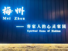-中国客家博物馆