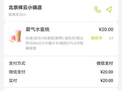 -奈雪的茶(中粮祥云小镇店)