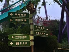 -成都欢乐谷
