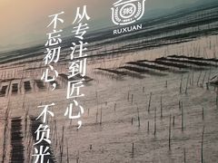 -如轩·海鲜砂锅粥·潮汕菜(东城店)