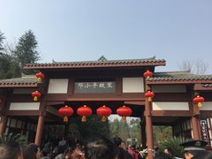 -邓小平故里
