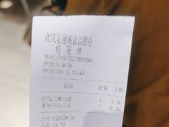-老通城豆皮大王(吉庆街店)
