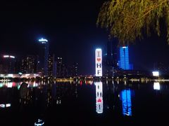 -天鹅湖体育公园