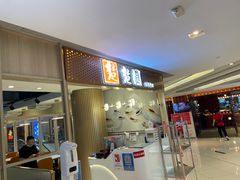 -台北楚楚园馅饼粥(虹桥南丰城店)