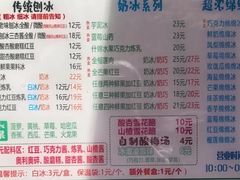 -小胖老味刨冰