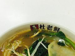 -杜老鲜麻辣烫(立信街店)