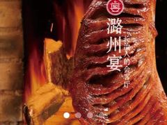 -潞州宴(清华店)