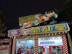 -南湖梦幻岛