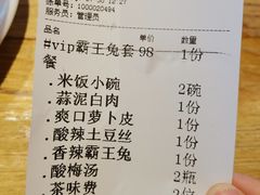 -兔槽江湖菜·重庆璧山兔(水围店)