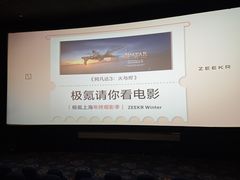 -AMG海上明珠影城(上海环球港RealDCinema店)