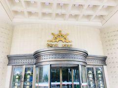 -味茂·老船夫1927(东海东路店)