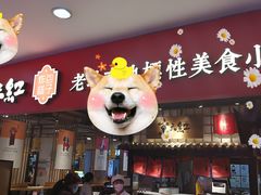 门面-京天红炸糕(天通苑华联店)