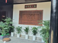 -吴道台府